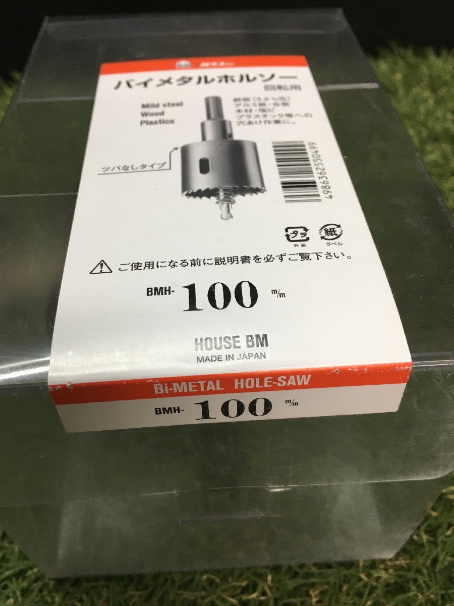 【未使用品】ハウスBM バイメタルホルソー BMH (セット品) BMH-100【同梱可】/　ITISS6V1VRR6　I36_画像2