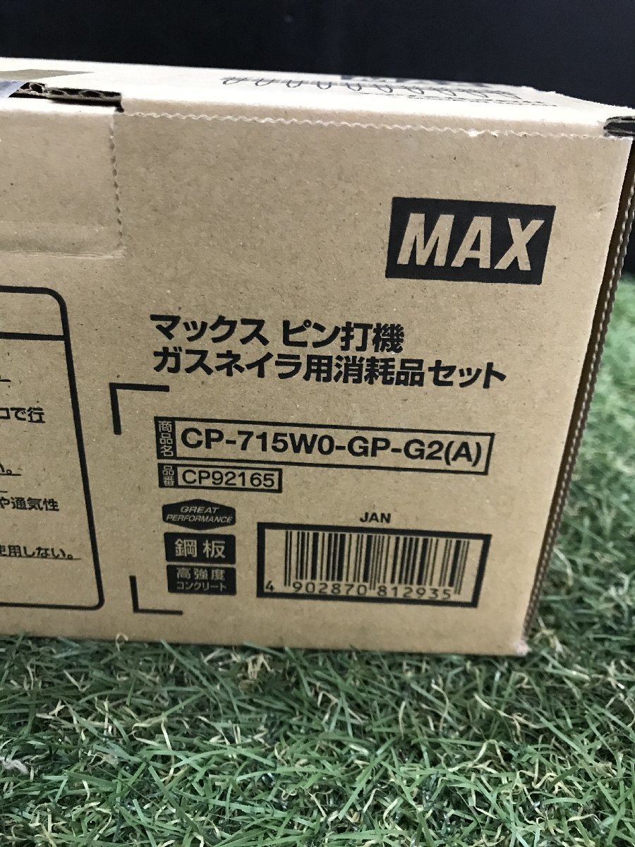 【未使用品】MAX(マックス) コンクリートピン (GS-738Cシリーズ用) CP-715W0-GP-G2(A) CP92165　/　IT58O8ZMZE90　I06_画像2