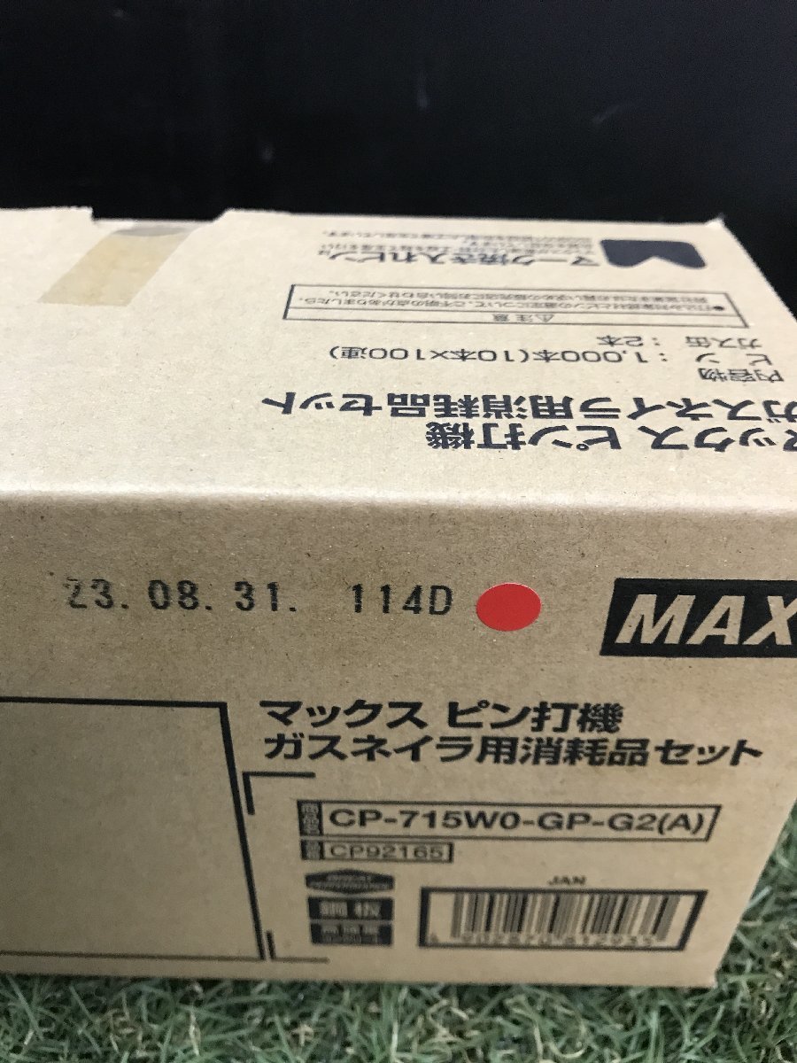 【未使用品】MAX(マックス) コンクリートピン (GS-738Cシリーズ用) CP-715W0-GP-G2(A) CP92165　/　IT58O8ZMZE90　I06_画像4