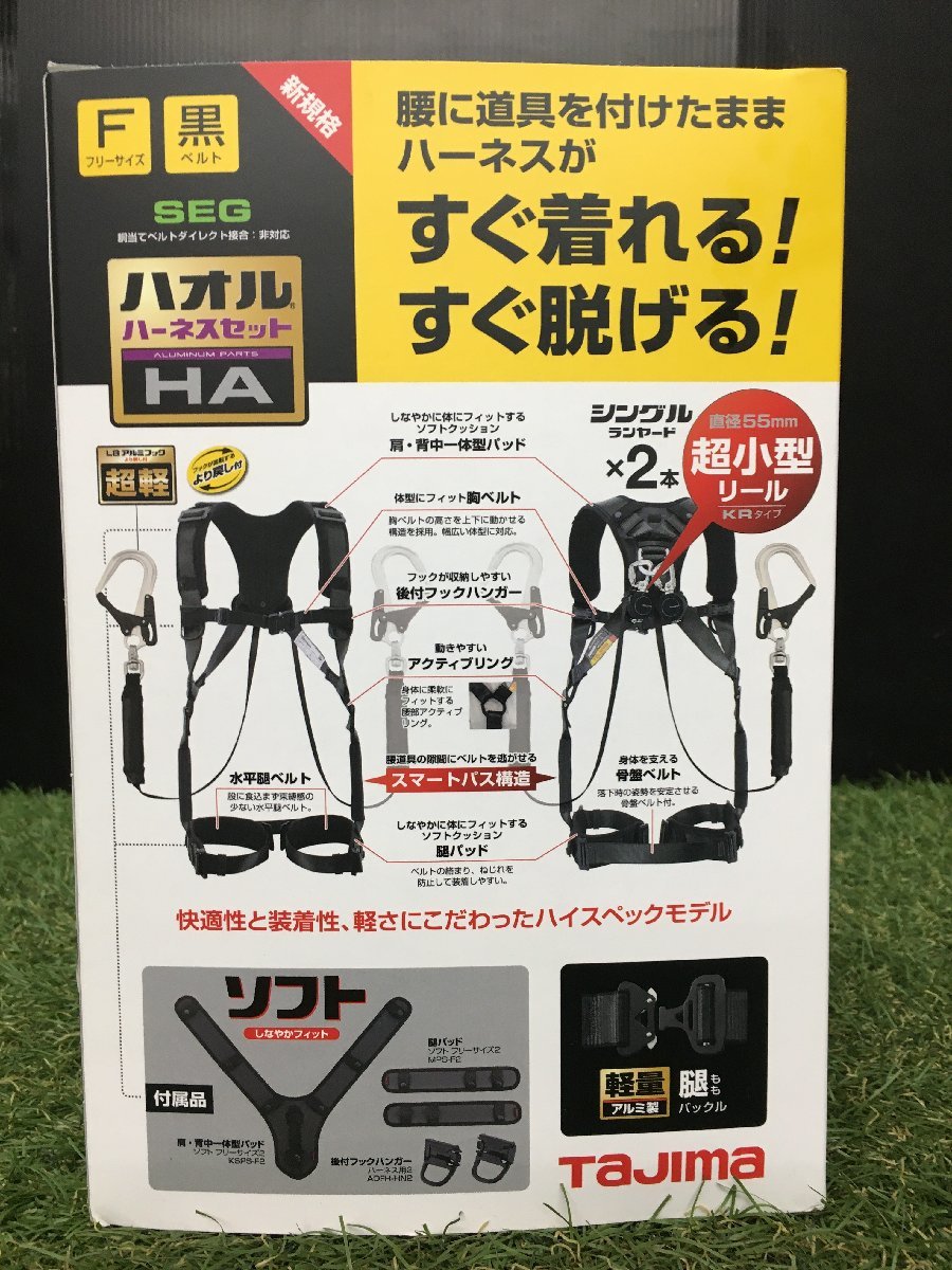 【中古品】Tajima タジマ ハオルハーネスHA 黒 KR150FA シングルL8 ダブルセット A1HAKR-WL8BK 新規格対応 /IT6MQ6G05S7B_画像4