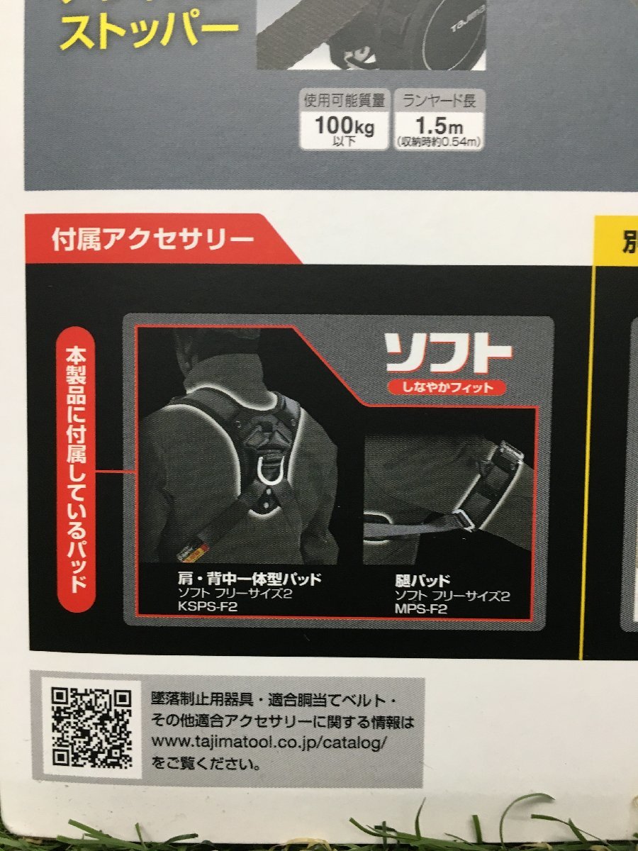 【中古品】Tajima タジマ ハオルハーネスHA 黒 KR150FA シングルL8 ダブルセット A1HAKR-WL8BK 新規格対応 /IT6MQ6G05S7B_画像5