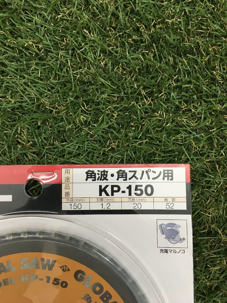 【未使用品】モトユキ KP-150 150mm【同梱可】/　ITWNF540MMOB_画像2