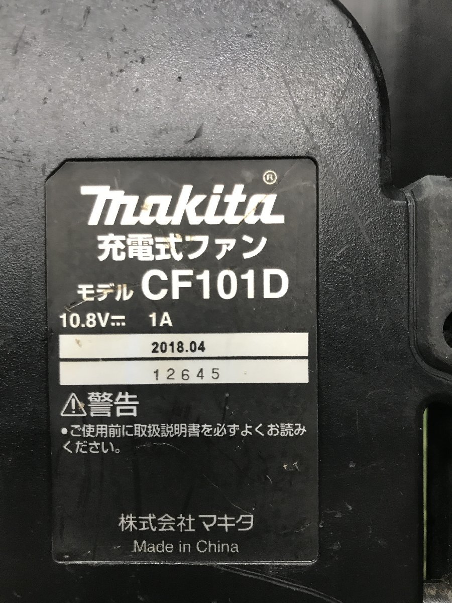 【中古品】マキタ(Makita) 充電式ファン(本体のみ) CF101DZ / IT9MLX5Q8MQM Y43の画像9