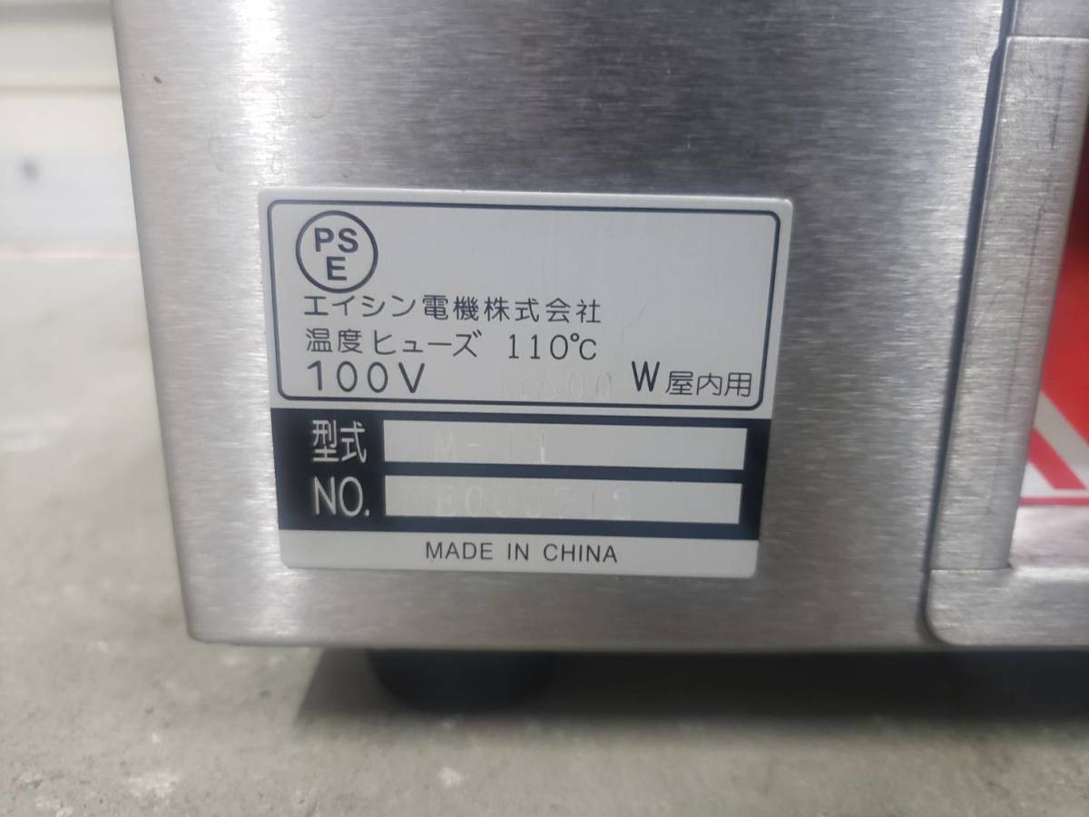 (4799) EISHINeisinM-11 desk electric steamer business use kitchen used operation goods receipt possible Osaka 