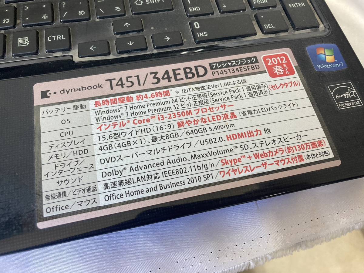 A697 TOSHIBA 東芝 dynabook T451/4EBD プレシャスブラック 2012年春モデル Win7 4GB Corei3-2350M 中古 動作品 1円スタート_画像6