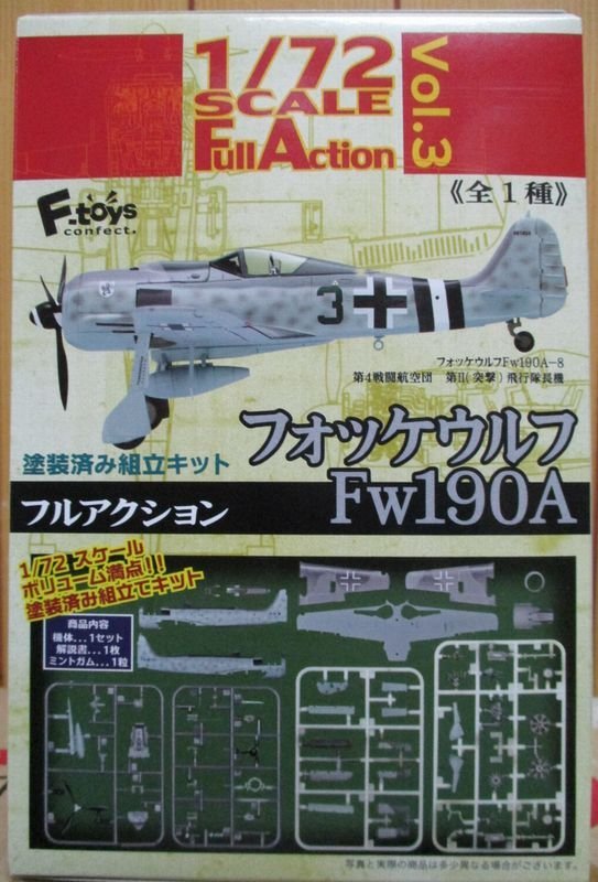 PLATZ ★ 1/72 FullAction フォッケウルフ Fw190A 流通特別限定版デカール付属　2個_画像3