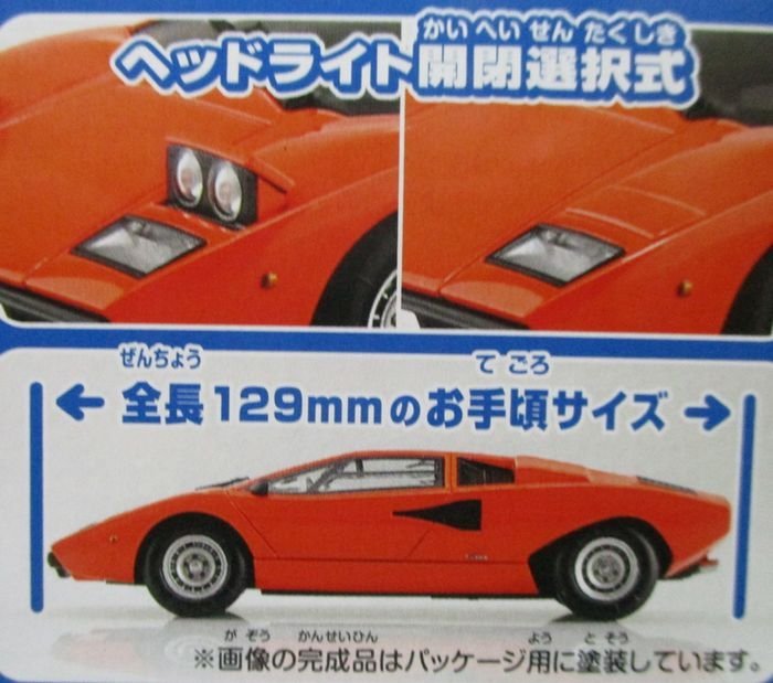  Aoshima * приятный pra 1/32 Lamborghini счетчик kLP400( orange )