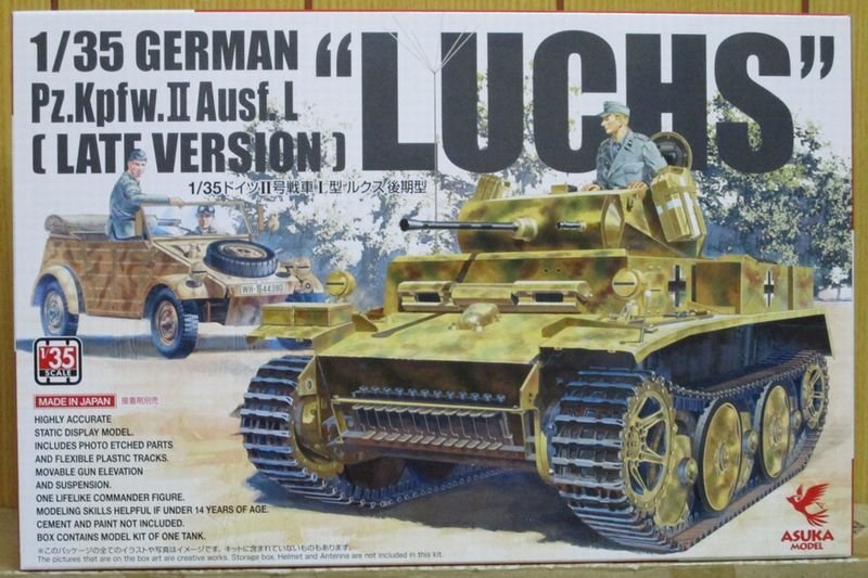  Aska model * 1/35 Germany II number tank L type lux ( latter term type )