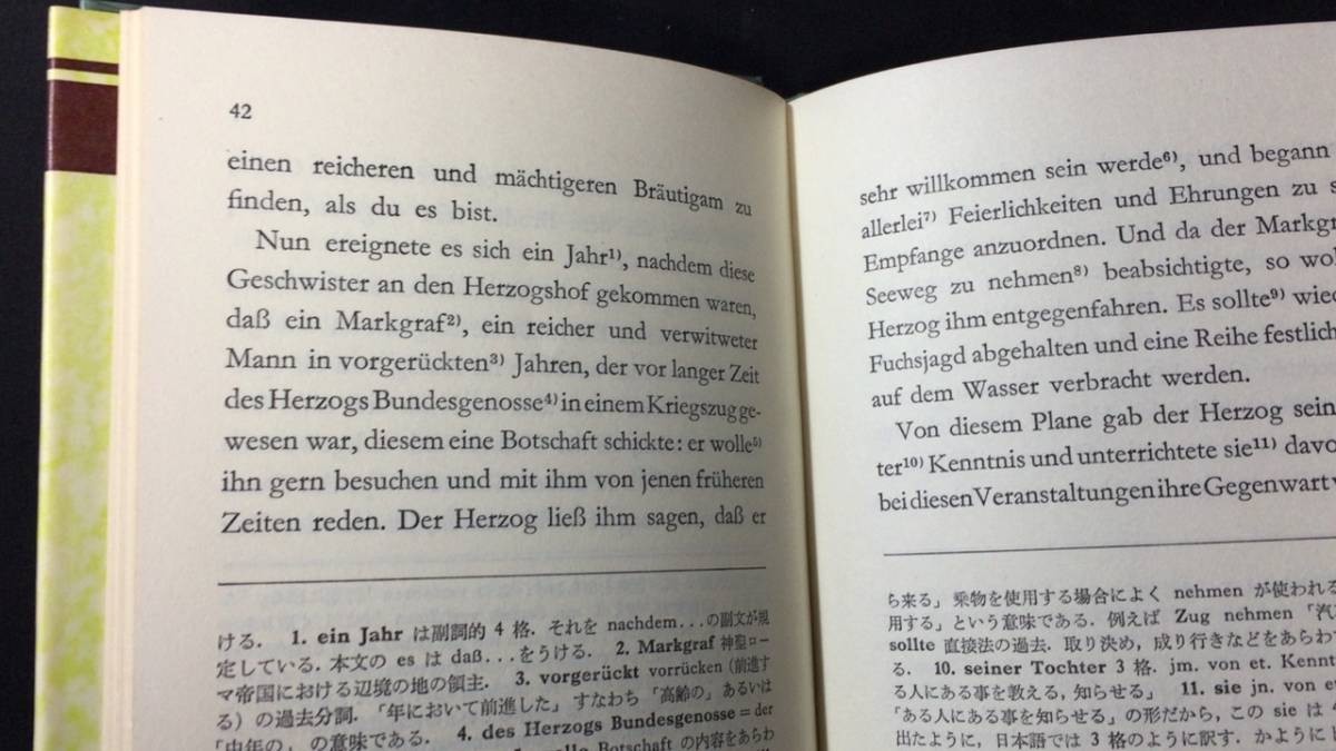 D『郁文堂独和対話叢書 スペインのバラ』●ベルゲングリュン著/野島正城訳注●1975年版●郁文堂●全107P_画像3