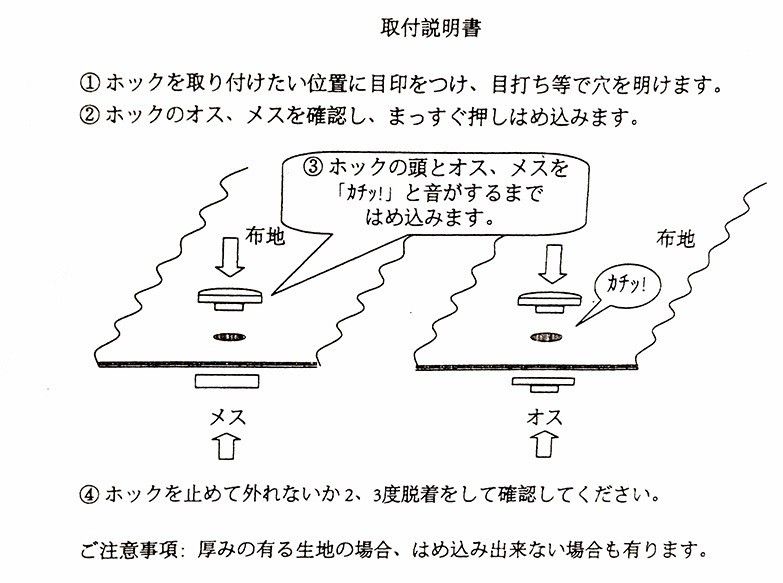 未使用◆プラスチックホック　ワンタッチ取り付け◆濃ピンク◆５組分