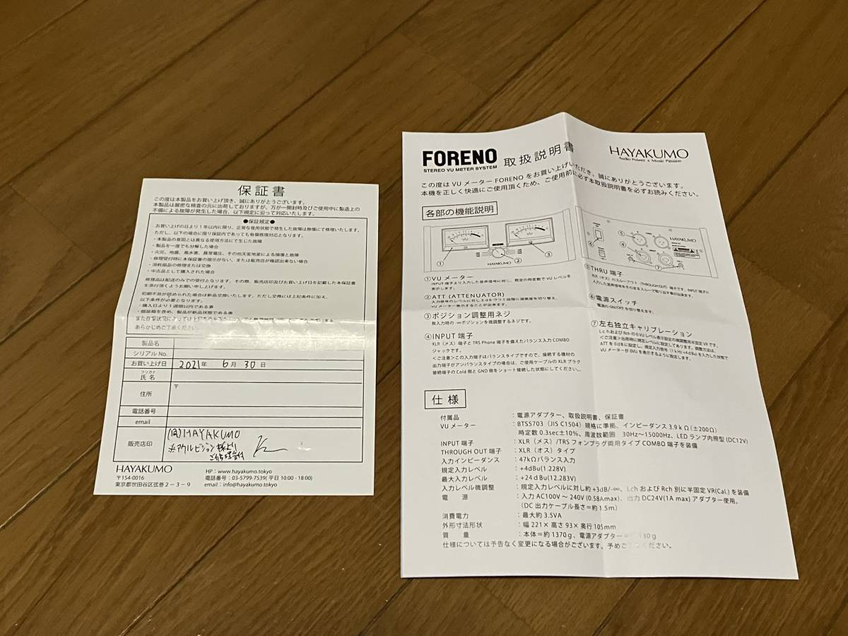 HAYAKUMO FORENO VUステレオメーターシステム ハヤクモ|Yahoo HAYAKUMO FORENO VUステレオメーターシステム ハヤクモ|Yahoo