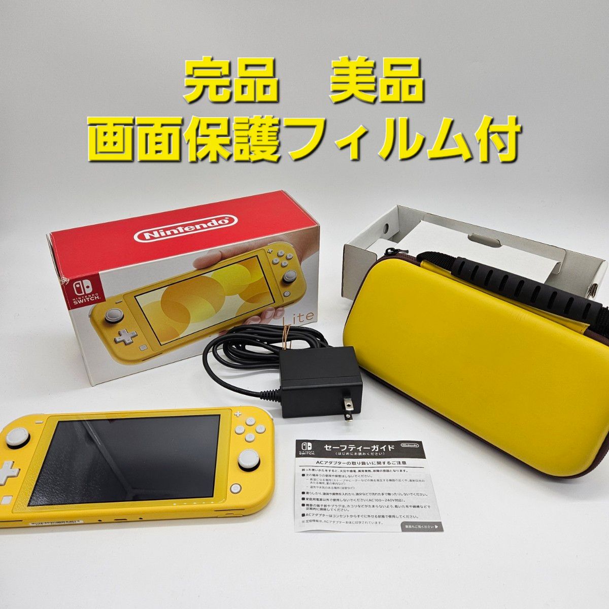 ニンテンドースイッチライト Nintendo Switch Lite 本体 イエロー