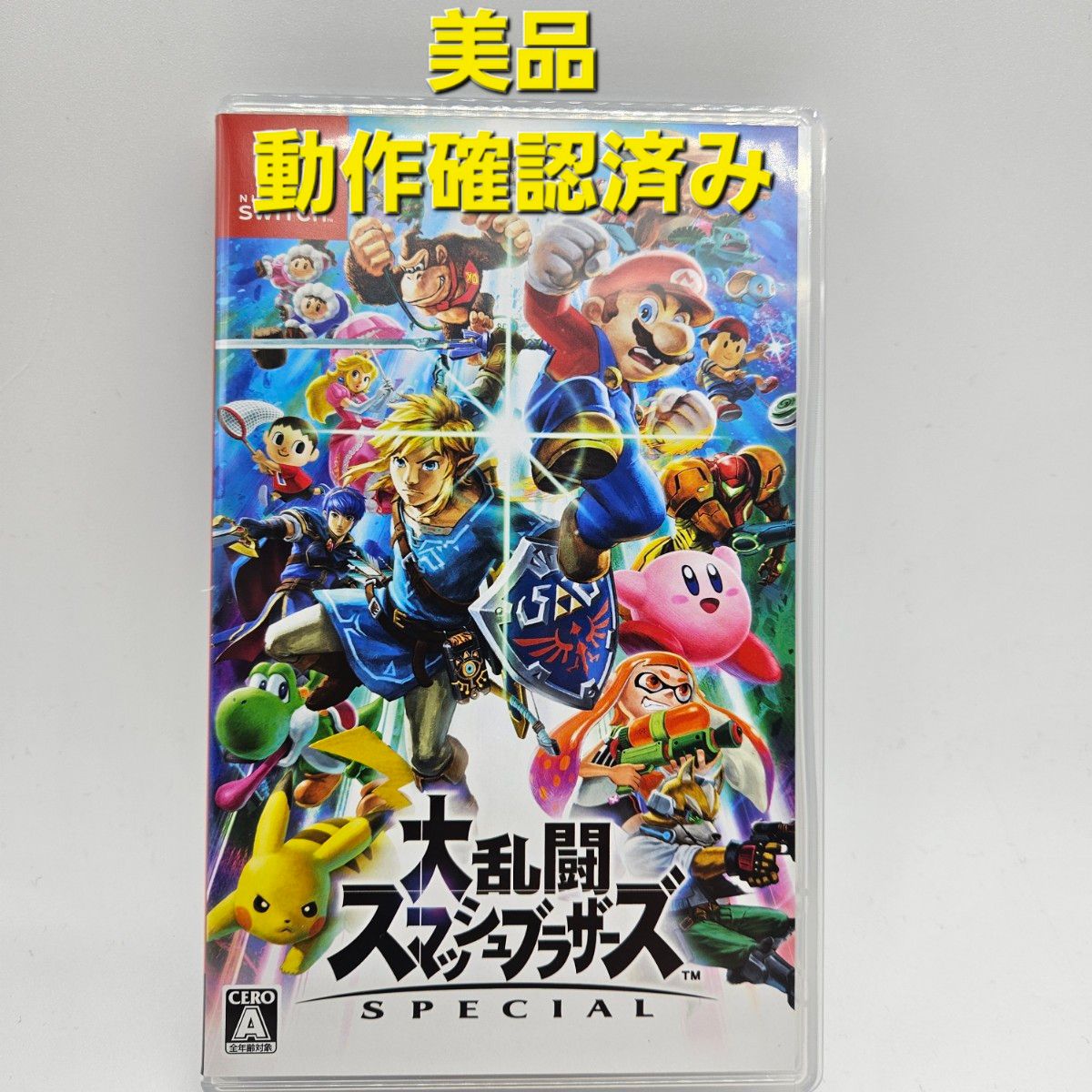 大乱闘スマッシュブラザーズ Special ニンテンドースイッチ 大乱闘スマッシュブラザーズ Special ニンテンドースイッチ