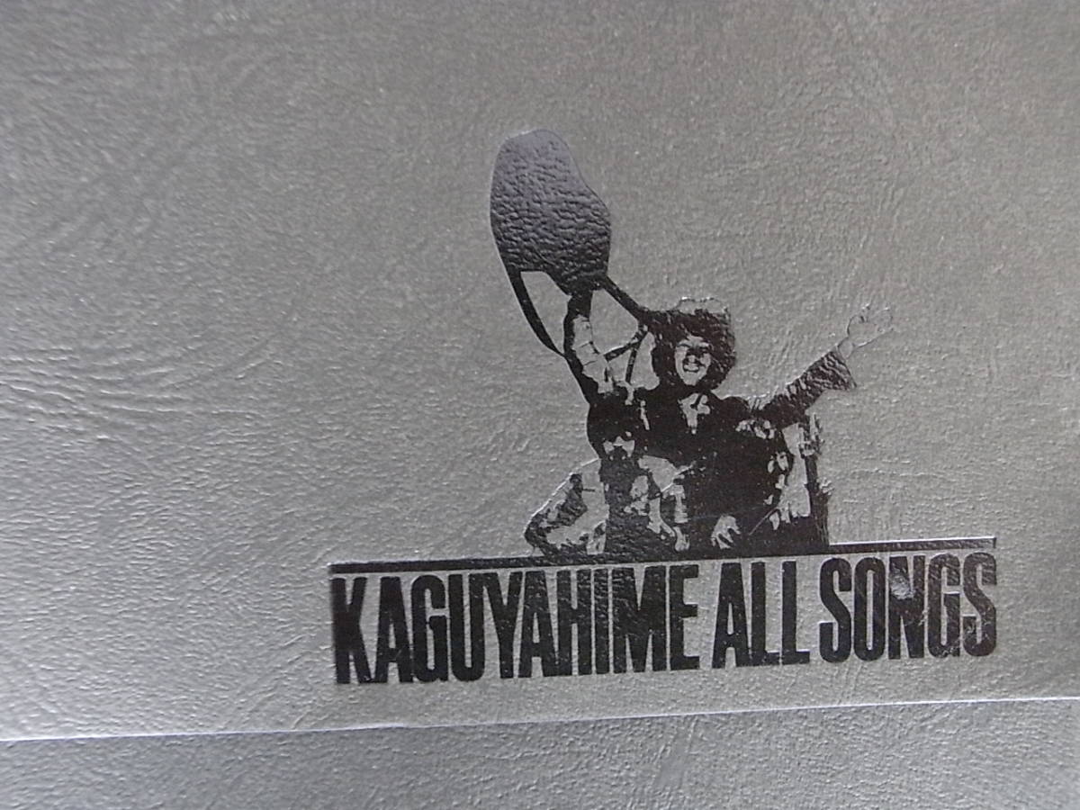 かぐや姫　KAGUYAHIME ALL SONGS　6LP_画像2