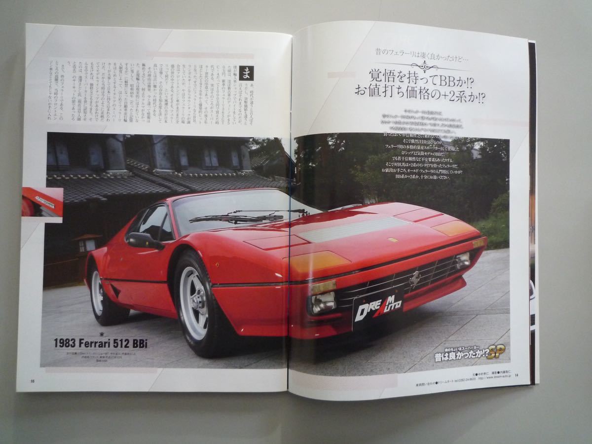 H121215 特選外車情報 F ROAD ロード 2014 11月号 No.354 フェラーリ ポルシェ_画像2