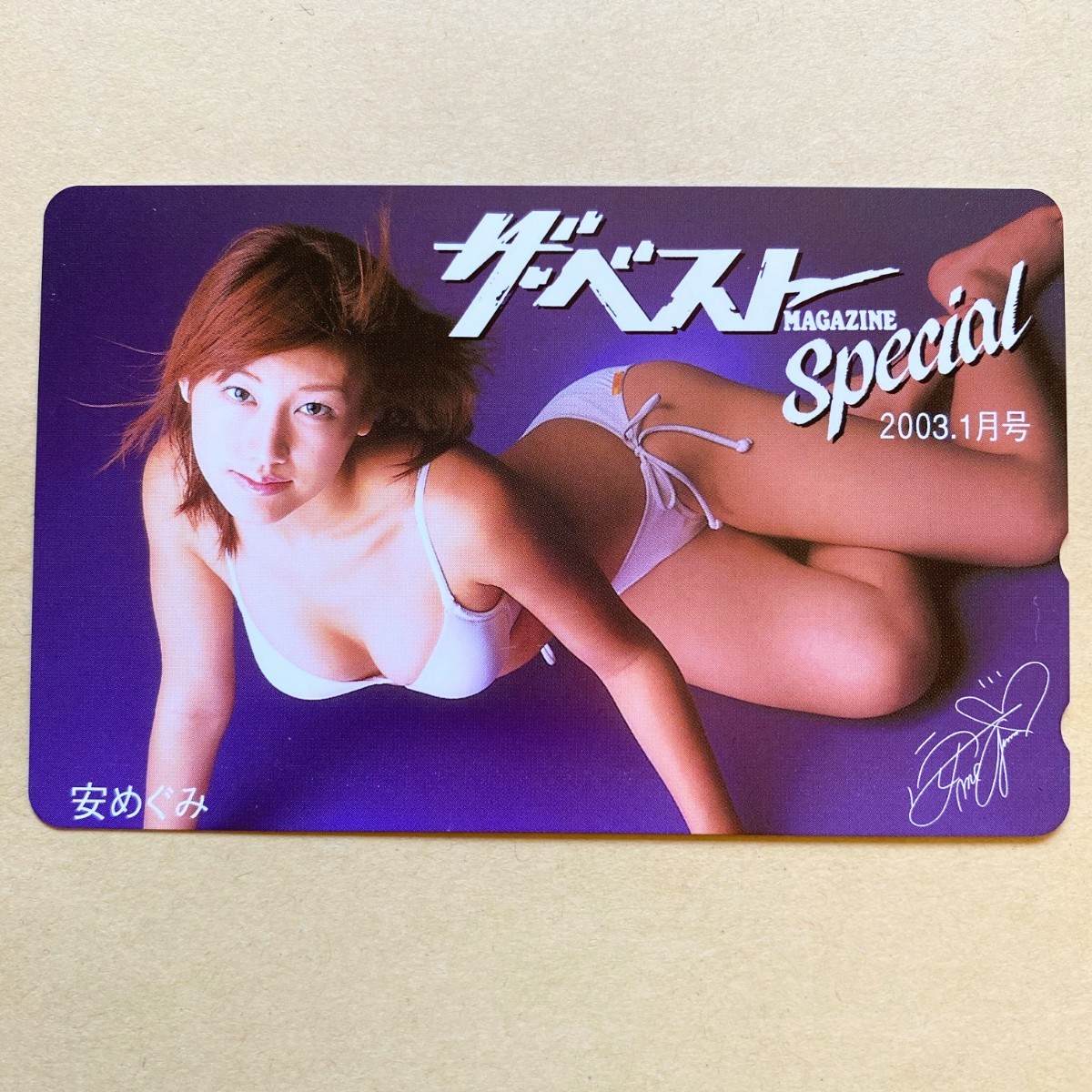 [ unused ] telephone card 50 times cheap ... The * the best magazine 