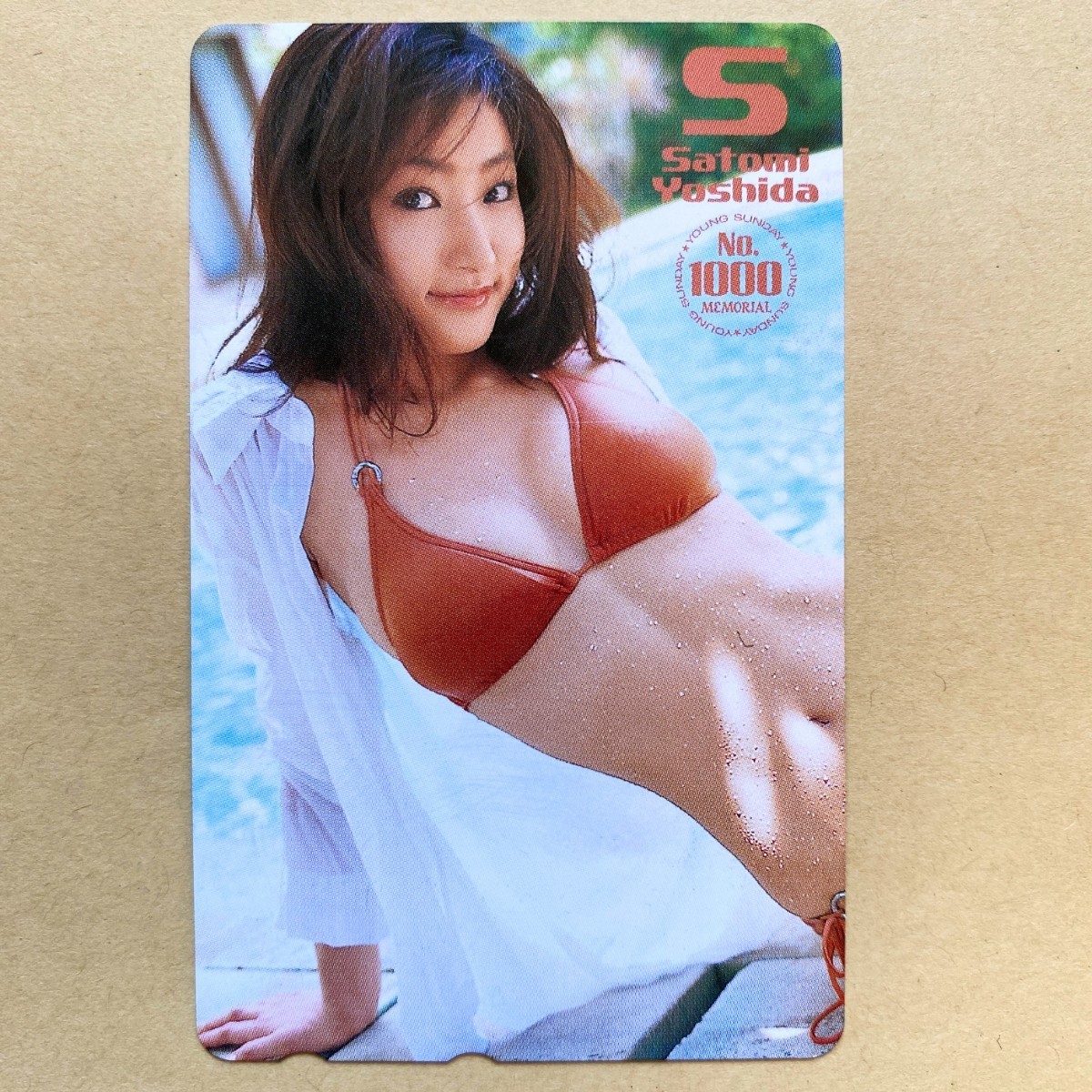 【未使用】 テレカ 50度 吉田里深 ヤングサンデー_画像1