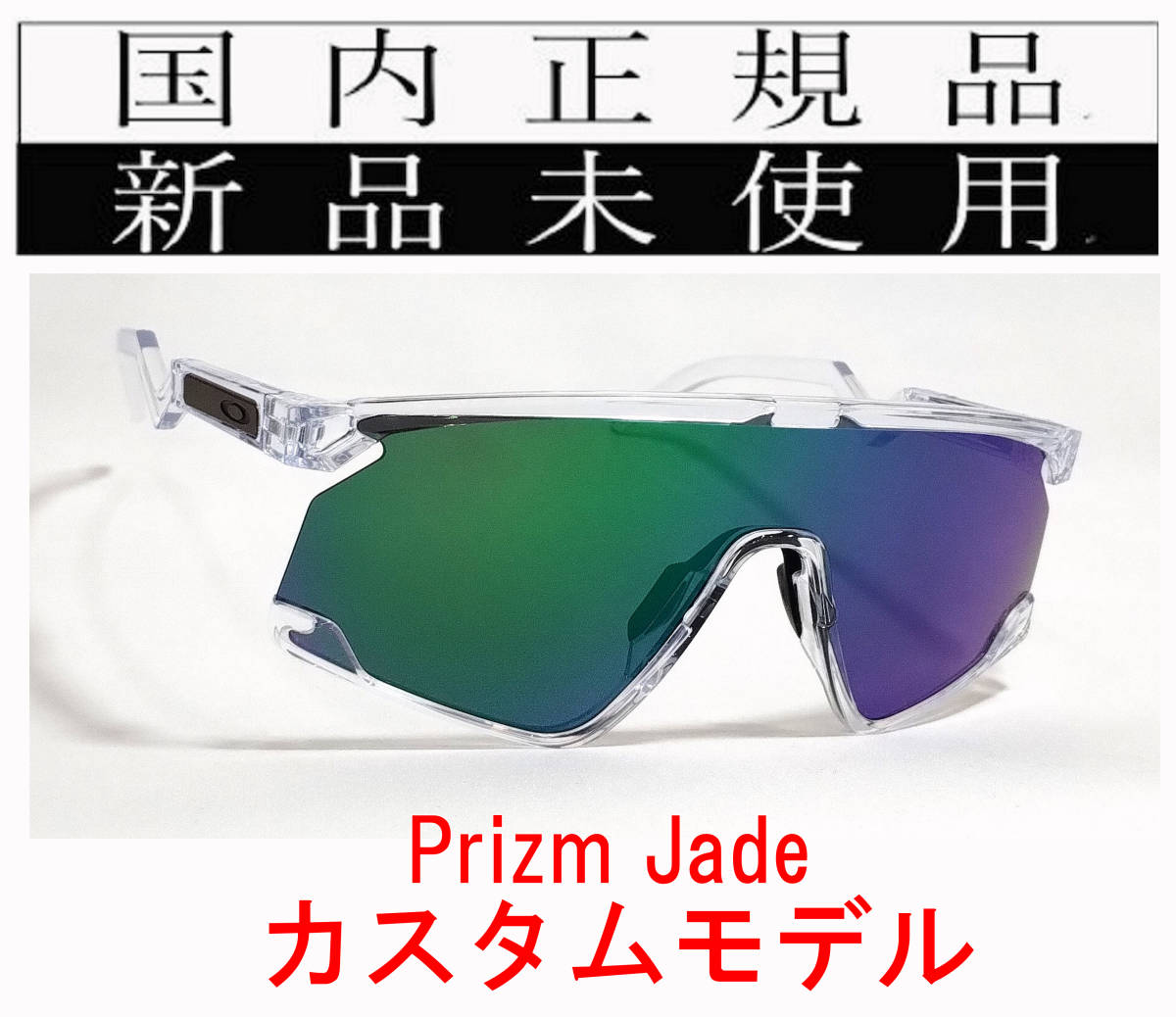 BT02-PJA 正規保証書付 新品未使用 国内正規品 オークリー OAKLEY バクスター BXTR PRIZM カスタム OCE 軽量 トリガーステム