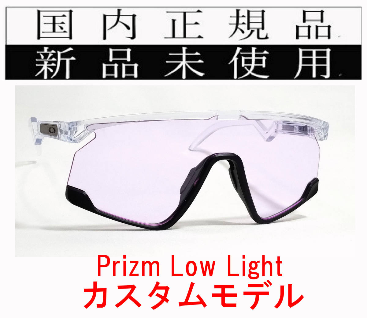 BT02b-PLL 正規保証書付 新品未使用 国内正規品 オークリー OAKLEY バクスター BXTR PRIZM カスタム OCE 軽量 トリガーステム OO9280の画像1