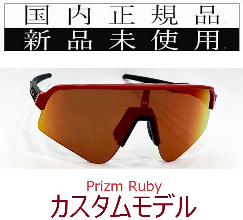 SLS03-Pru 正規保証書付 新品未使用 国内正規 オークリー OAKLEY SLS03-Pru 正規保証書付 新品未使用 国内正規 オークリー OAKLEY