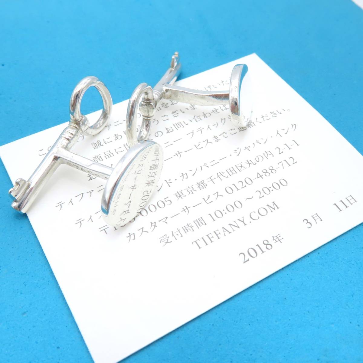 [ free shipping ] ultimate rare beautiful goods Tiffany&Co. Tiffany oval key silver cuffs links SV925 suit men's key HD53