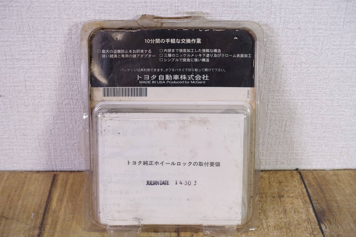 【未使用保管品】TOYOTA トヨタ　ホイールロック セット　純正　08456-00070　管理番号9431_画像2