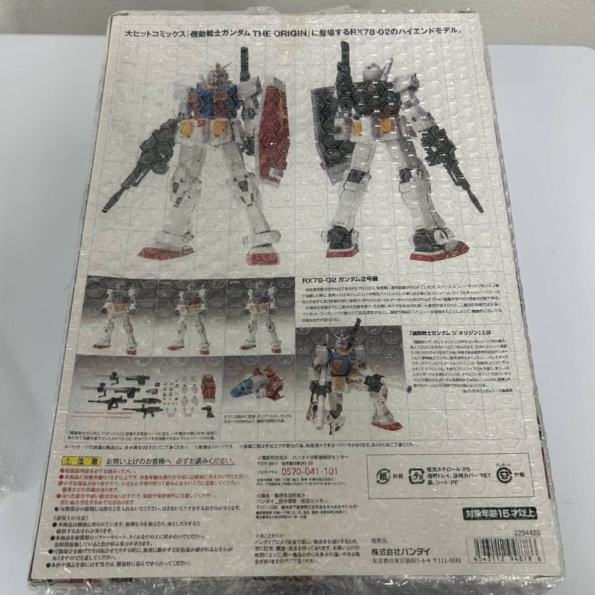 未使用未開封　機動戦士ガンダム RX78-02 GUNDAM THE ORIGIN #1009 バンダイ　超合金　FIX FIGURATION 彩色済みフィギュア_画像3