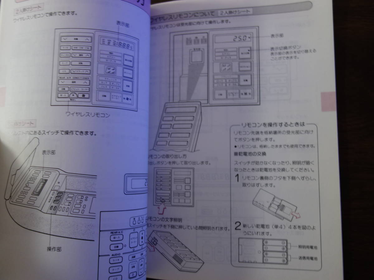 ⑥ valuable Toyota Century VG Limousine owner manual 1992 year 12 month issue 