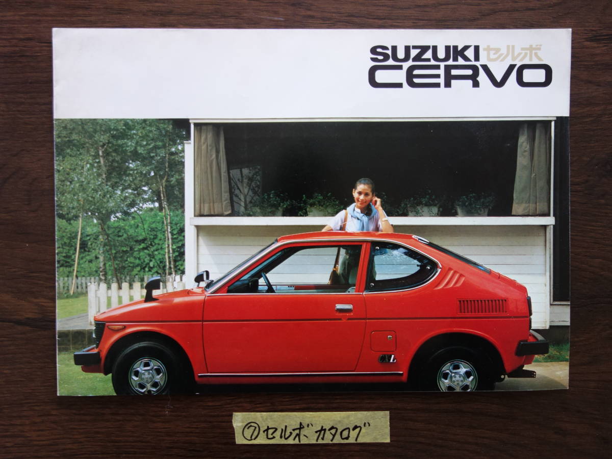 ⑦ Suzuki SS20 Cervo catalog 