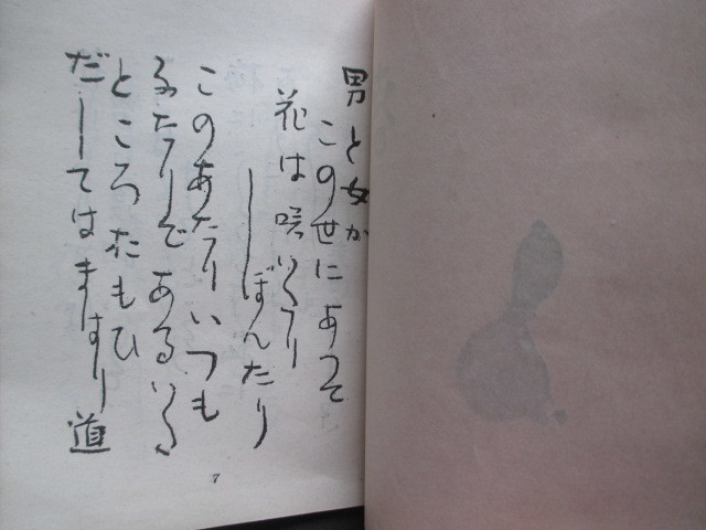 江戸東京◆平山蘆江・愛唱都々逸集―うたの本◆昭２８初版本◆花街花柳界三業地芸妓娼妓淫売娼婦三味線音楽史狂歌狂句和本古書_画像4