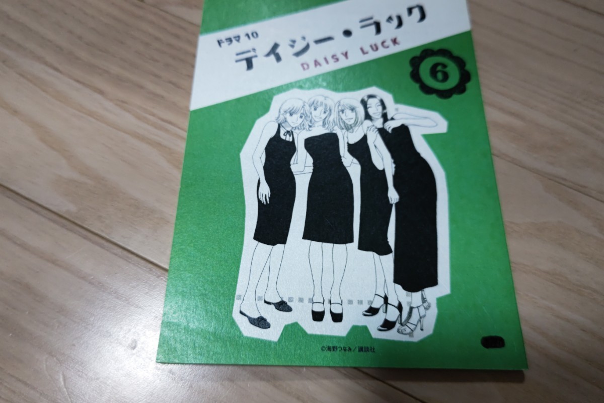 [ Дэйзи * подставка ] no. 6 рассказ * сценарий Sasaki .& лето .& средний река sho .& Tokunaga ... хороший 4 человек комплект 2018 год радиовещание 