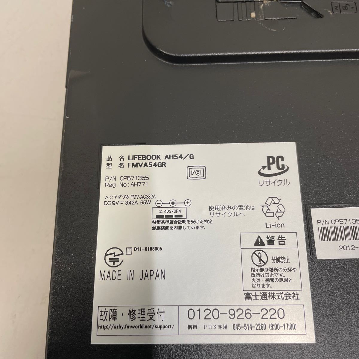 ロ23 富士通 LIFEBOOK AH54/G FMVA54GR Core i5 2450M メモリ4GB ジャンク_画像6