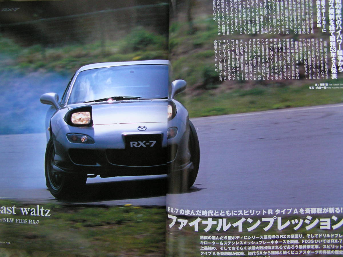 Rx 7マガジン14 Fd3sマフラーテストfc3sマツダsa雨宮rx 8rejcese 日本代购 买对网 Rx 7マガジン14 Fd3sマフラーテストfc3sマツダsa雨宮rx 8rejcese 日本代购 买对网