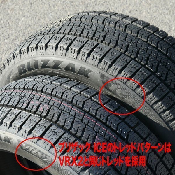 在庫有即納 総額 68,000円 本州4本送込 2023年製 BLIZZAK ICE 215/65R16 BRIDGESTONEブリヂストン ブリザックスタッドレス 1本出品★_画像2