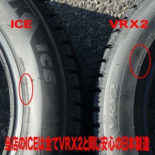 在庫有即納 総額 68,000円 本州4本送込 2023年製 BLIZZAK ICE 215/65R16 BRIDGESTONEブリヂストン ブリザックスタッドレス 1本出品★_画像3