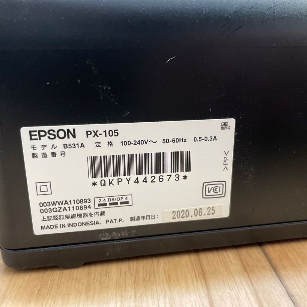 EPSON エプソン インクジェットプリンタ PX-105 プリンター 通電確認済み　2020年製_画像7