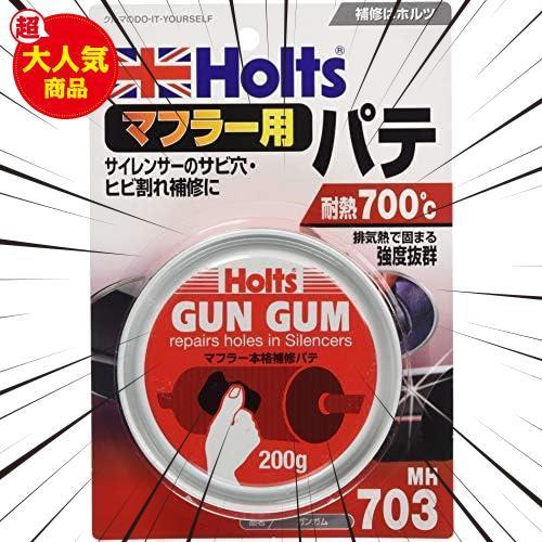 ★耐熱パテ200g★ ホルツ 補修用パテ マフラー用 ガンガム 耐熱700℃ 200g Holts MH703_画像1