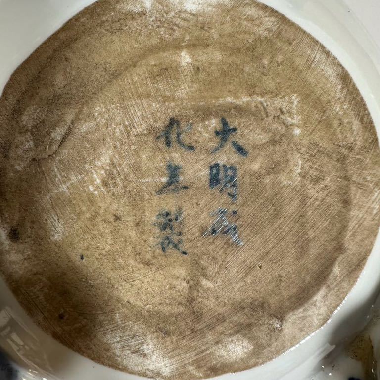 大明成化年製　染付香炉　陶器　染付　香道具　茶道具　美術品　骨董　時代物_画像8