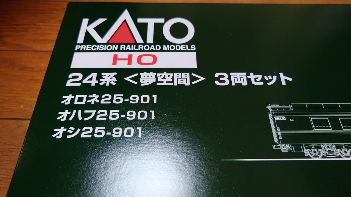 KATO　24系〈夢空間〉3両セット　3-522　新品未使用未開封_画像2