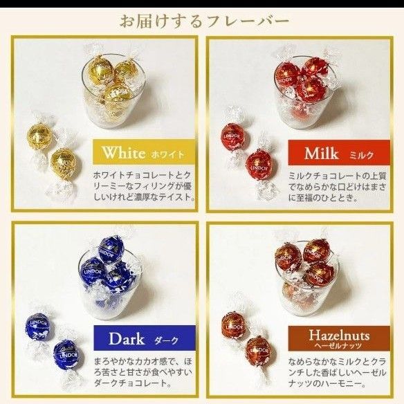 LINDT LINDOR リンツ リンドール チョコレート バレンタイン プチ ギフト