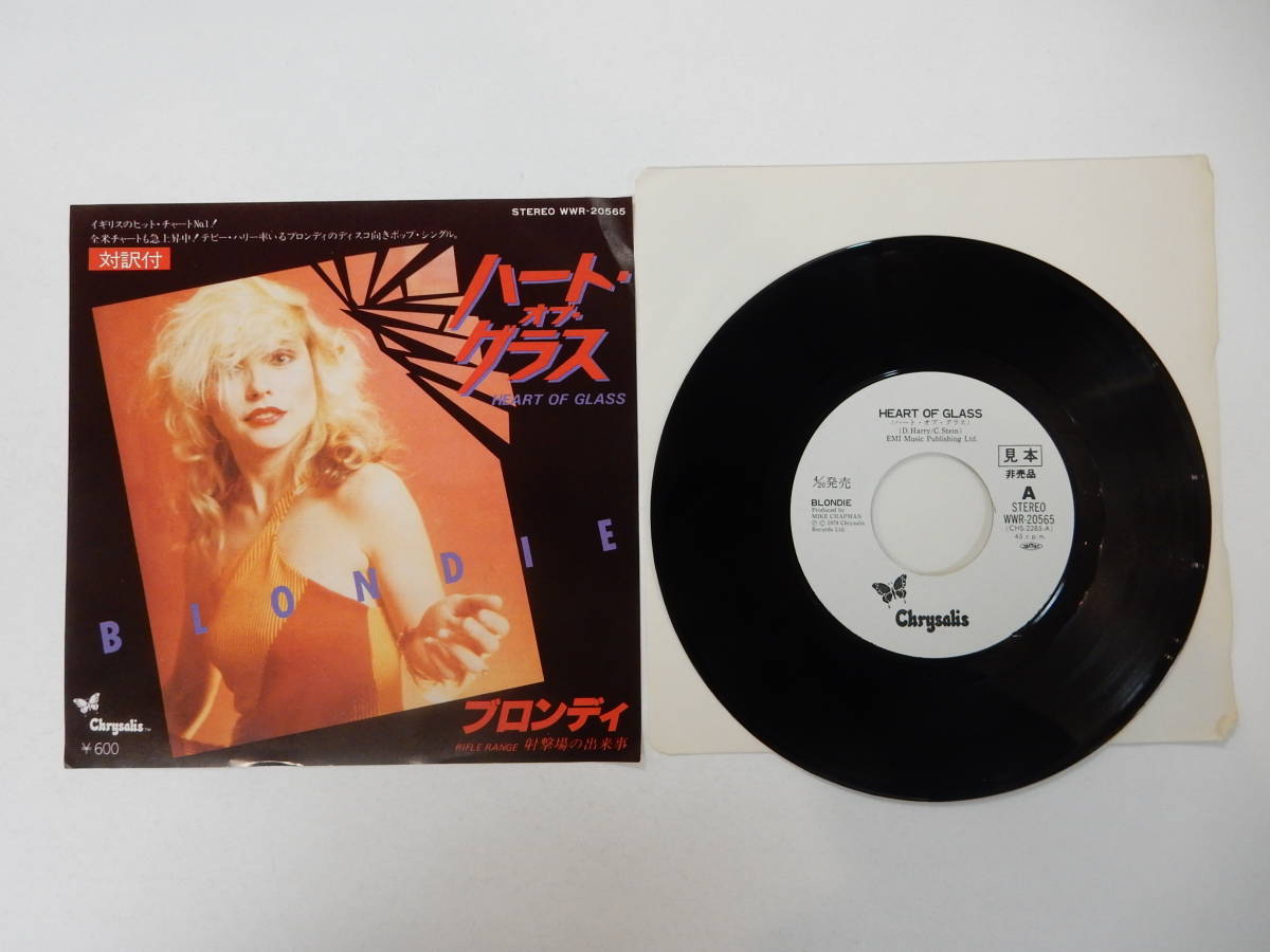 白ラベル見本盤サンプル盤EPレコード「ブロンディ BLONDIE　ハート・オブ・グラス HEART OF GLASS」WWR-20565 _画像1