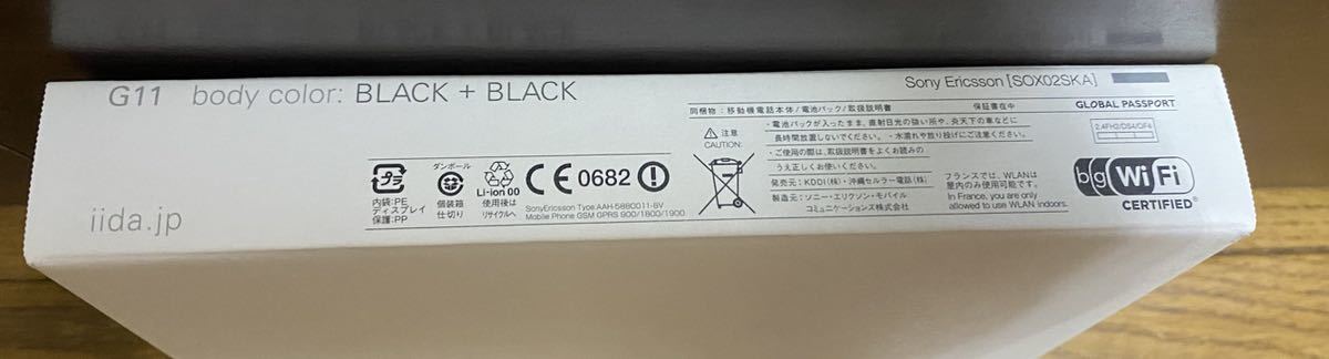 未使用品 iida G11 au [BLACK+BLACK] ガラケー Sony Ericsson SOX02_画像8