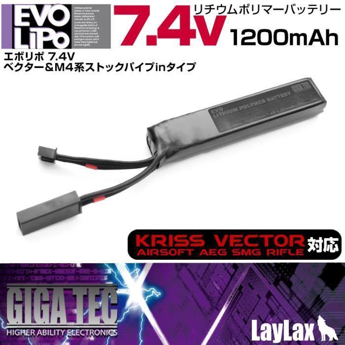 GIGA TEC(ギガテック)EVOリポバッテリー 7.4V/1200mAh ベクター&ストックパイプイン_画像1