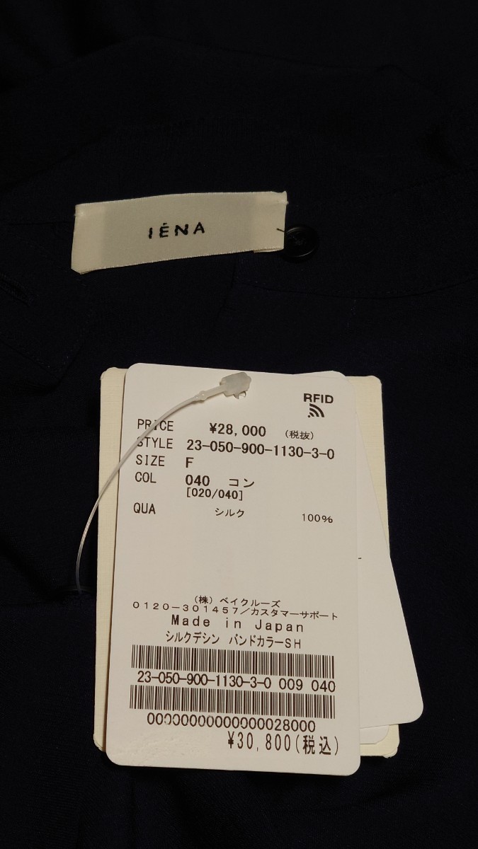 【新品タグ付き】IENAシルクデシン バンドカラーネイビーシャツ/28000円_画像4