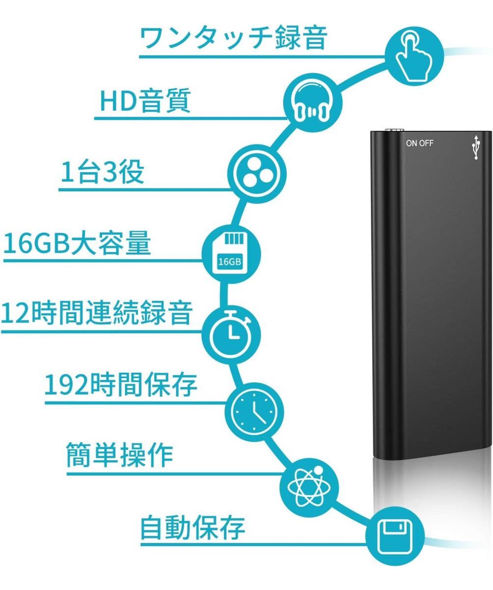 【16GB 強化版】 ボイスレコーダー 小型 ICレコーダー 録音機 ワンボタン録音 ハイレゾ録音 軽量 大容量 長時間連続録音 内蔵マイク_画像3