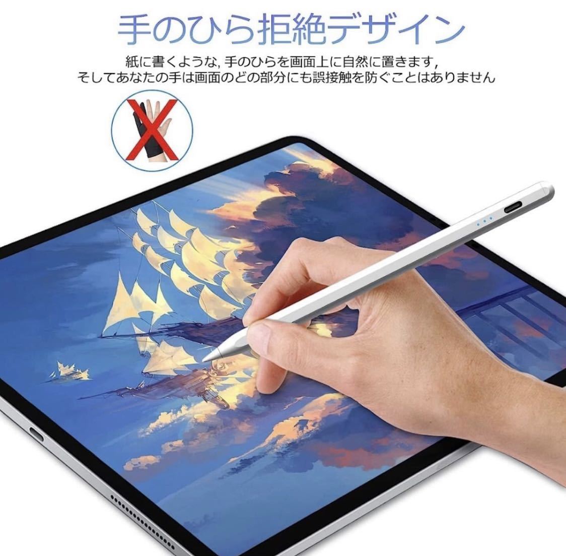 iPad タッチペン 急速充電 スタイラスペン 高感度 pencil 傾き感知/磁気吸着/誤作動防止機能対応 軽量 耐摩 2018年以降iPad対応です_画像4