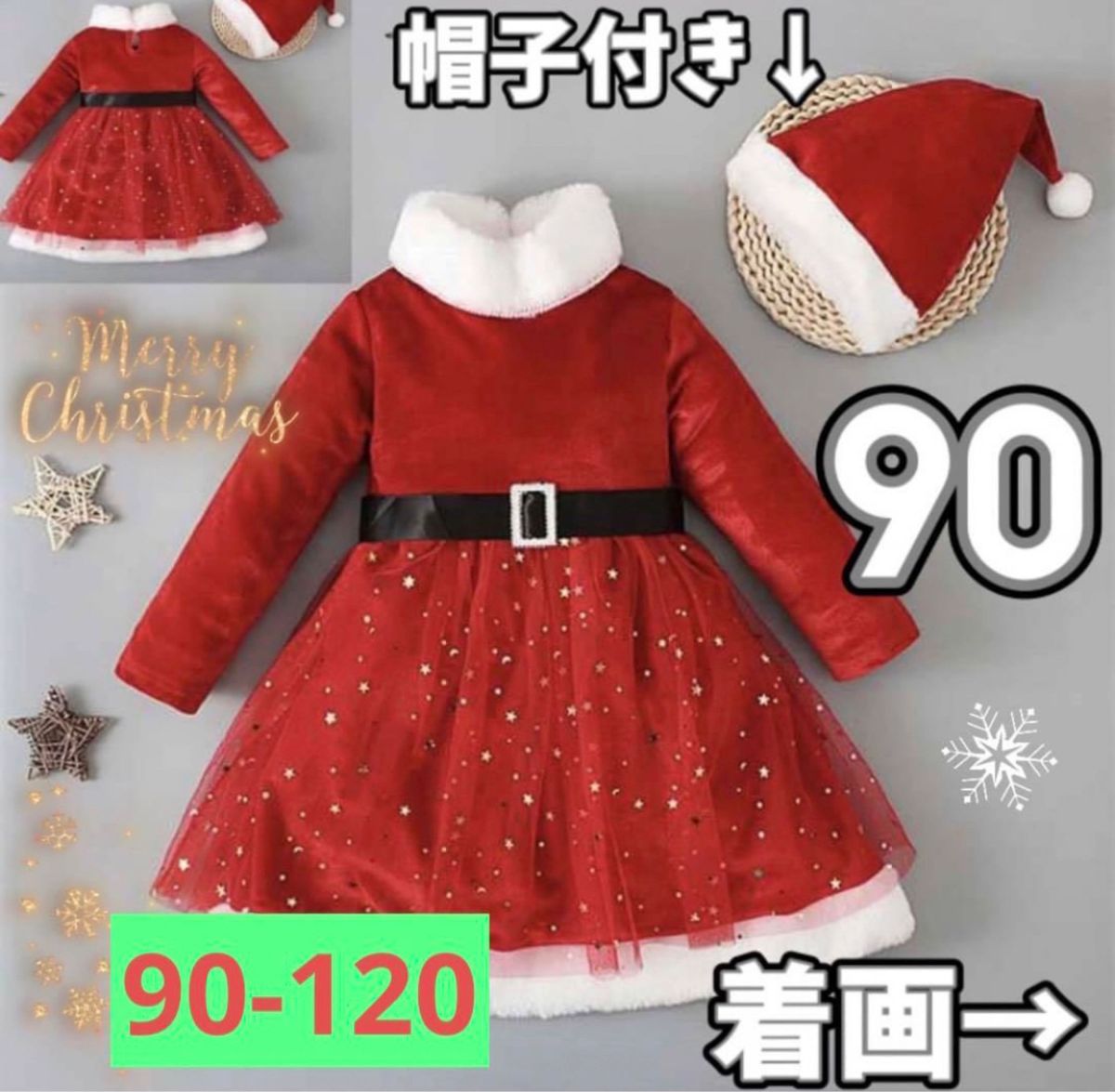 【最終値下げ】残り1点！90 サンタ 衣装 コスチューム クリスマス ワンピース  キッズ 女の子 コスチューム