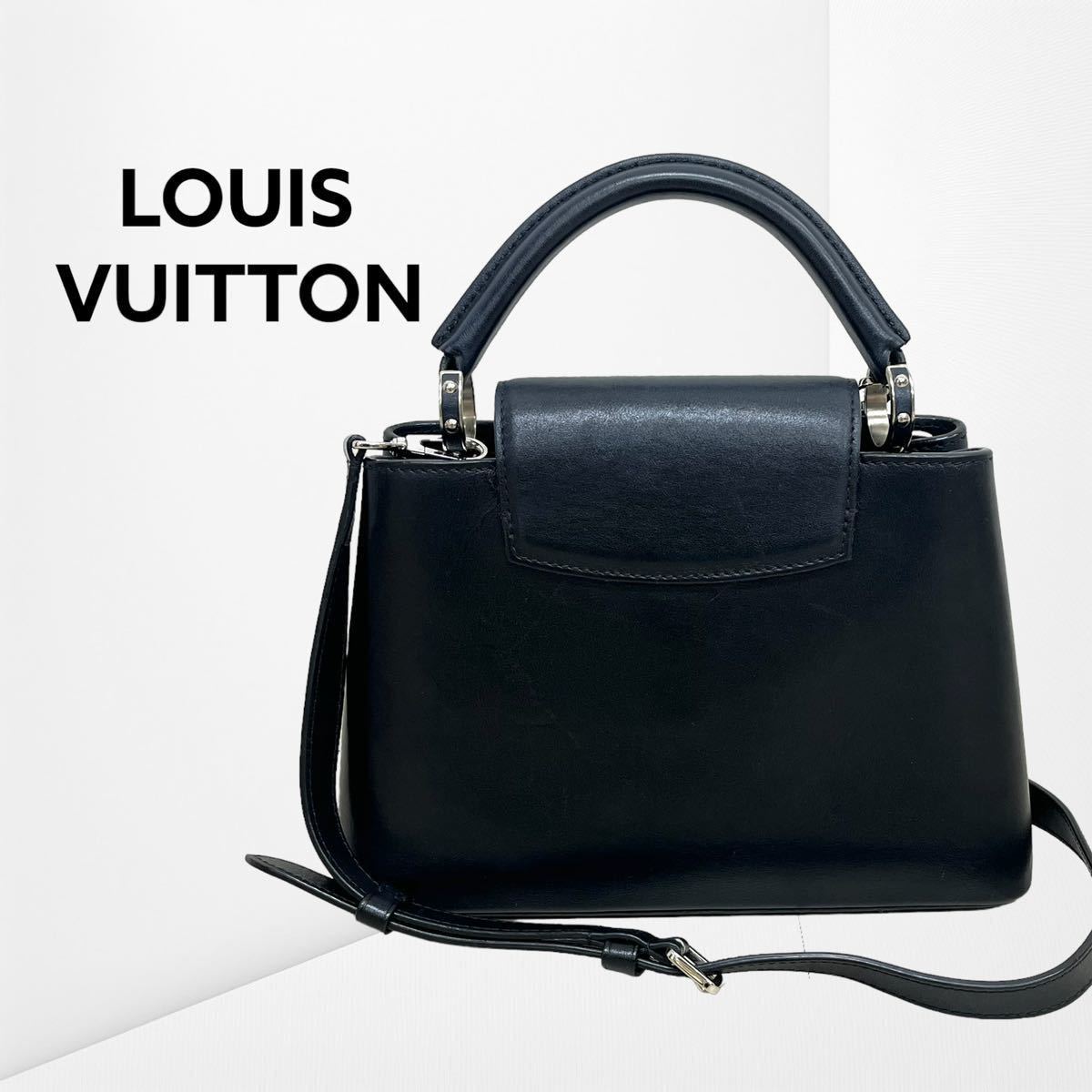 高級 LOUIS VUITTON ルイヴィトン カプシーヌBB スカイライン LV 高級 LOUIS VUITTON ルイヴィトン カプシーヌBB スカイライン LV