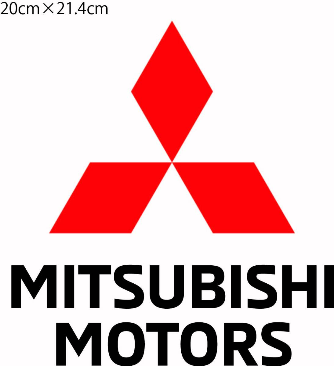 MITSUBISHI MOTORS （三菱）NEW　切り文字ステッカー　20cm_画像1