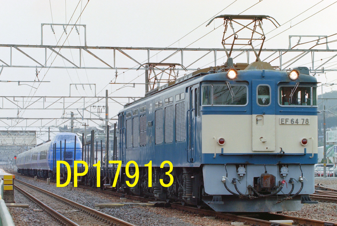 ☆90～10年代鉄道9jpgCD[EF64牽引単機・重連貨物他(78号機 東海道線枇杷島・清洲駅、中央西線鶴舞・中津川駅、大曽根～新守山他)]_画像3